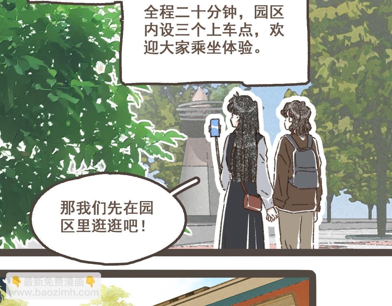 第十七话 友达以上