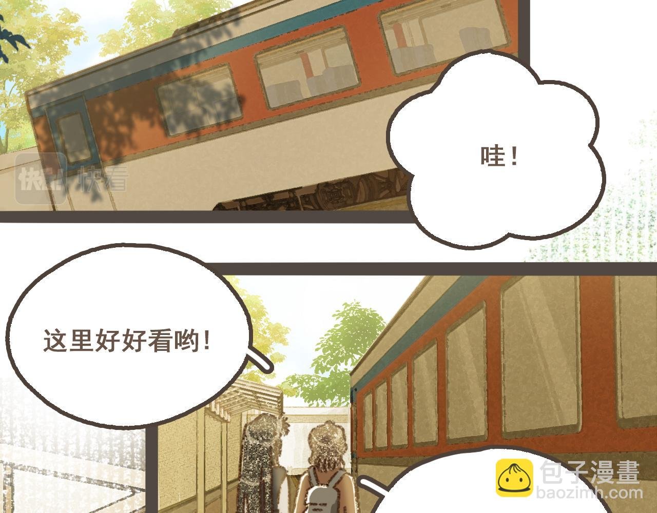 第十七话 友达以上