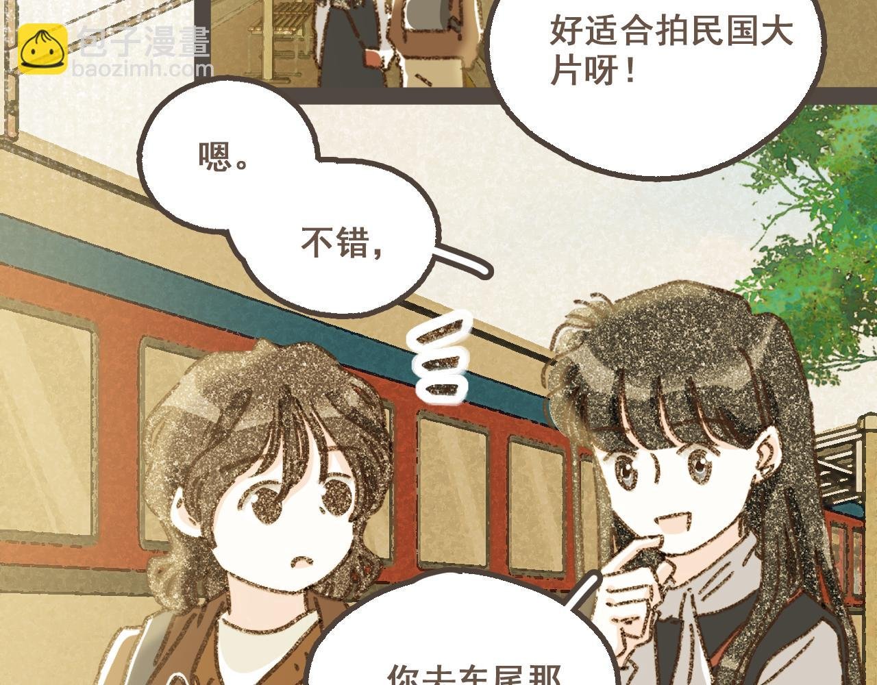 第十七话 友达以上