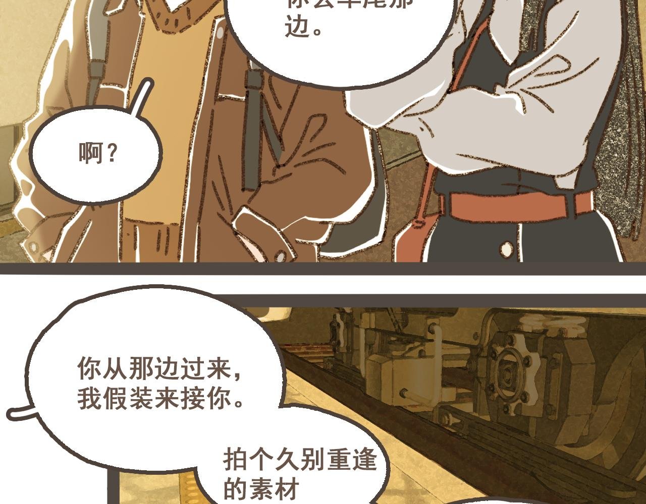 第十七话 友达以上