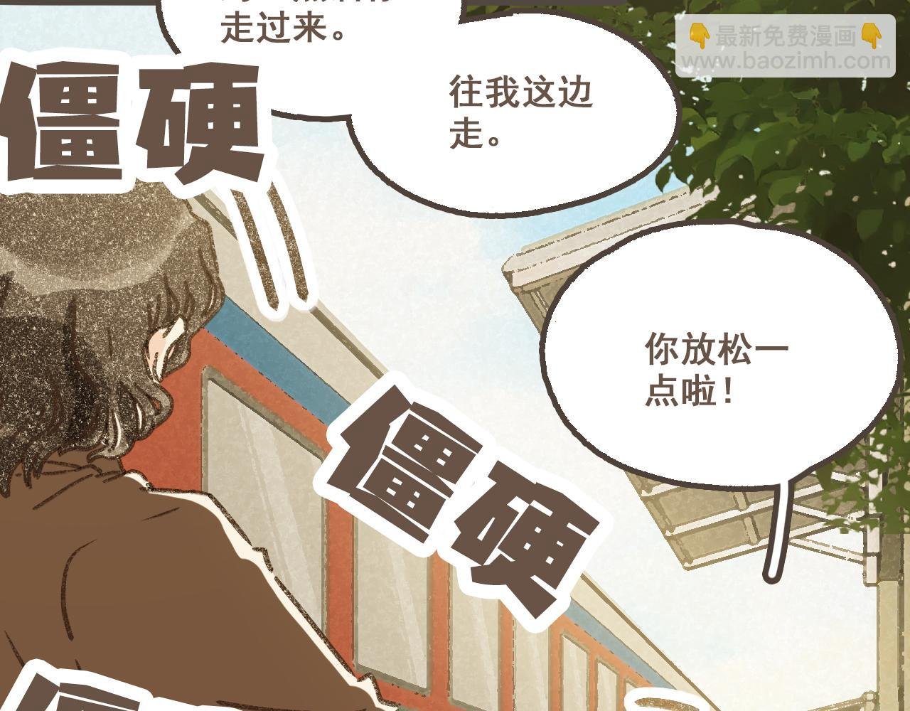 第十七话 友达以上