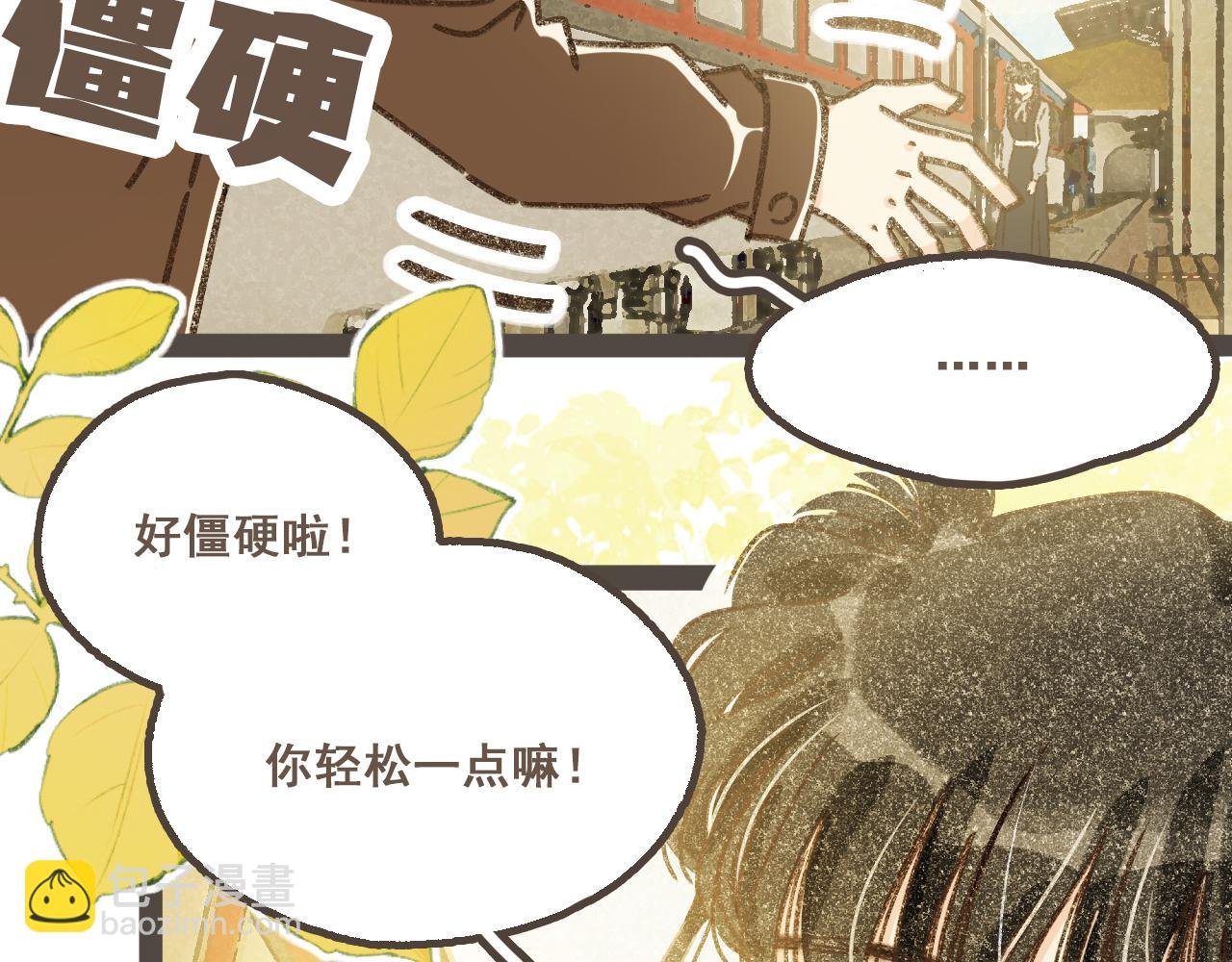 第十七话 友达以上
