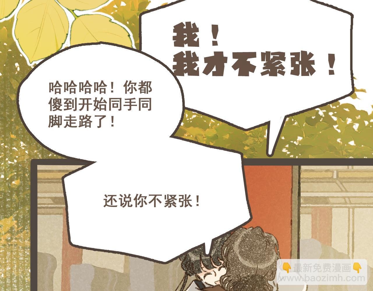 第十七话 友达以上