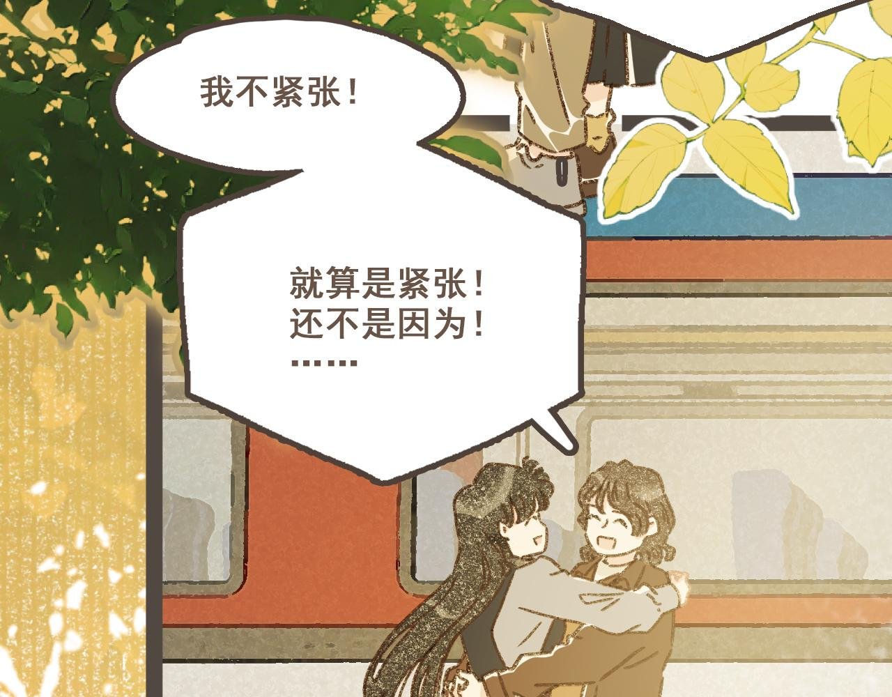 第十七话 友达以上