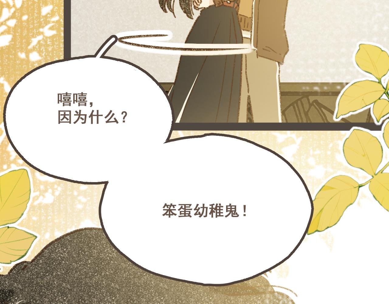 第十七话 友达以上