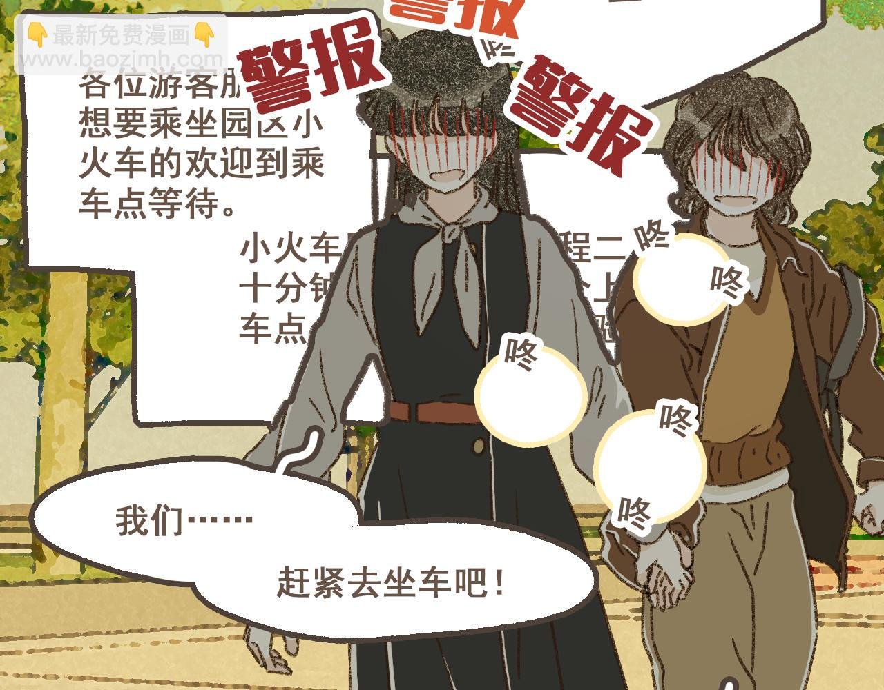 第十七话 友达以上