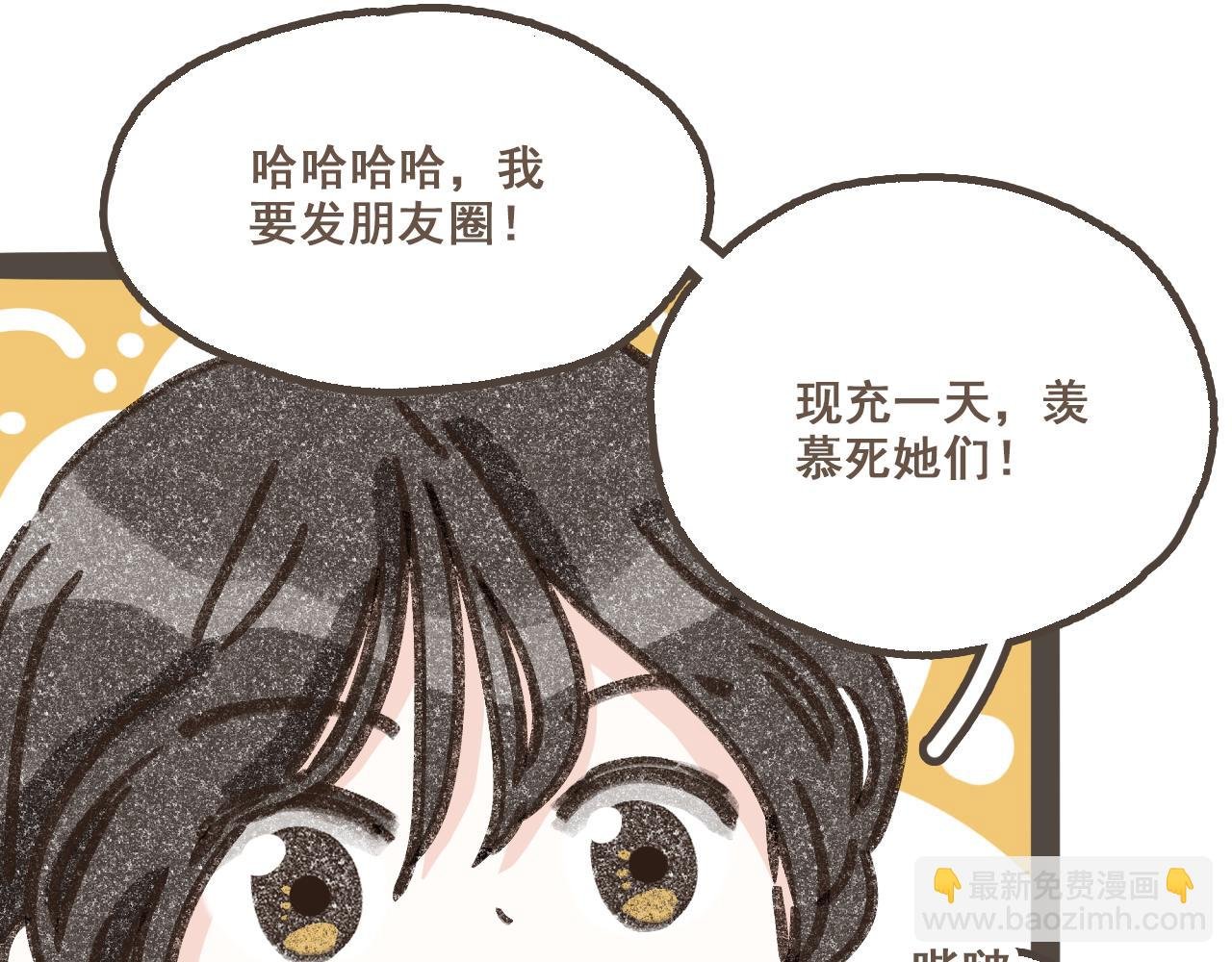 第十七话 友达以上