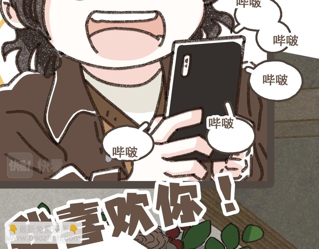 第十七话 友达以上