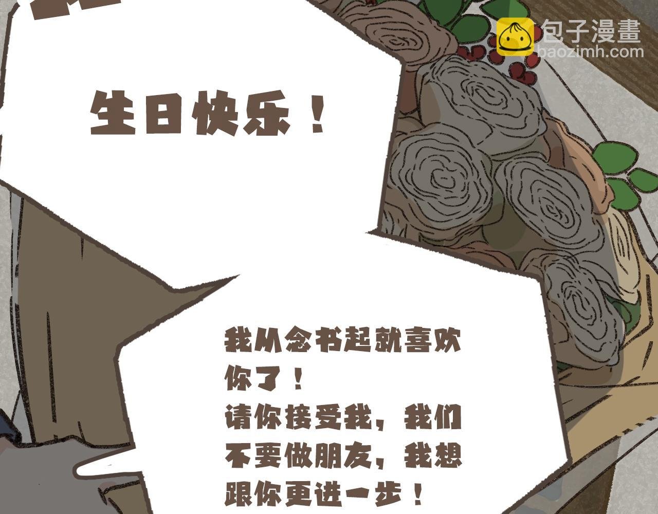 第十七话 友达以上