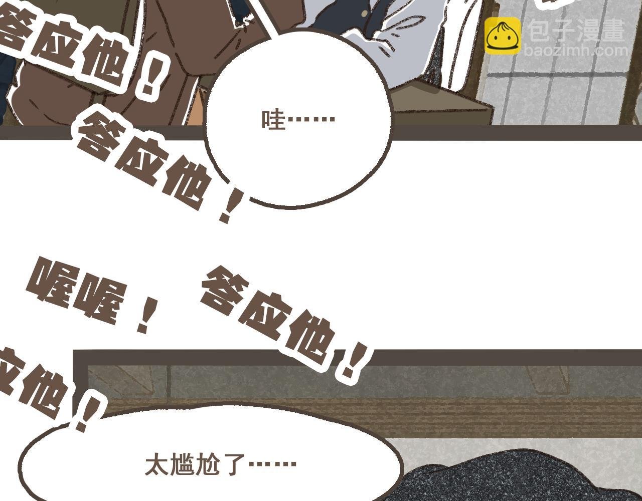 第十七话 友达以上