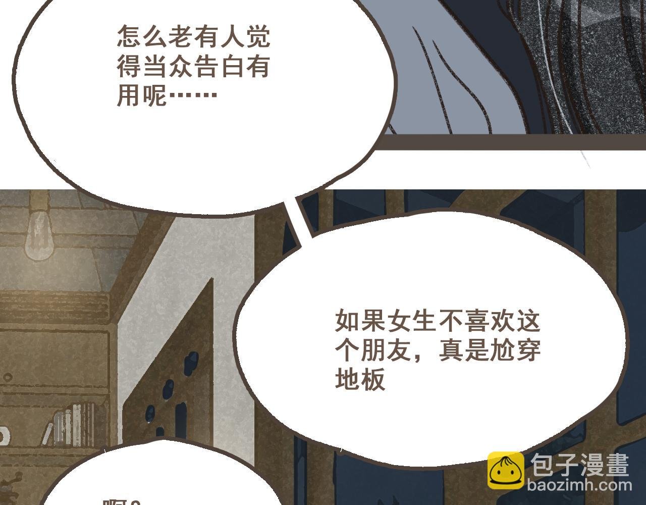 第十七话 友达以上