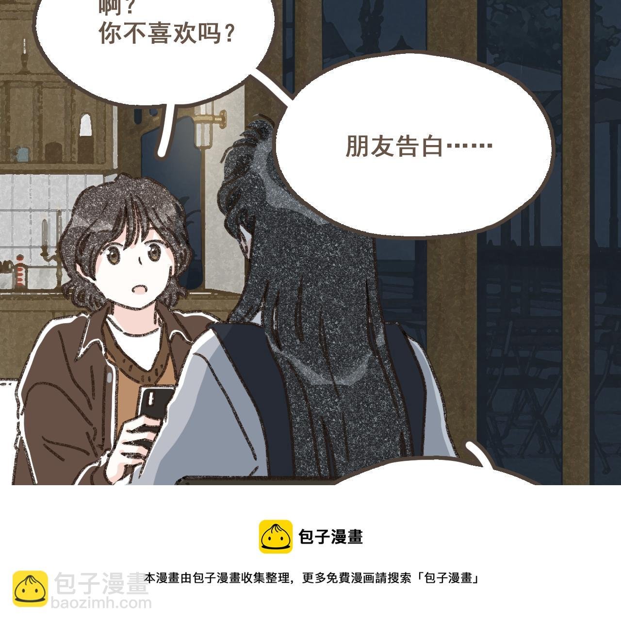 第十七话 友达以上
