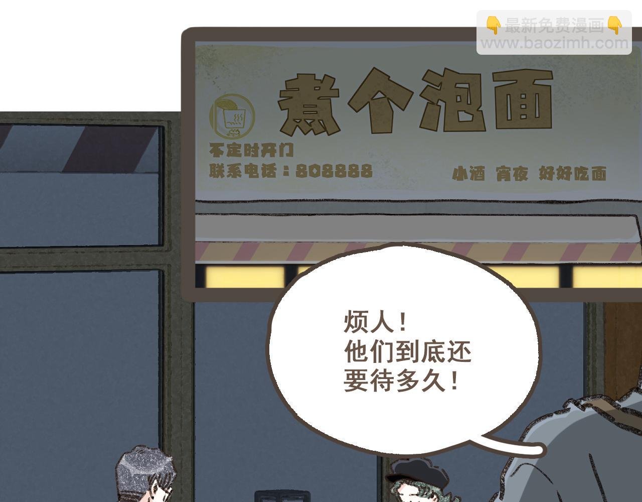 第十八话 不再联络的旧友