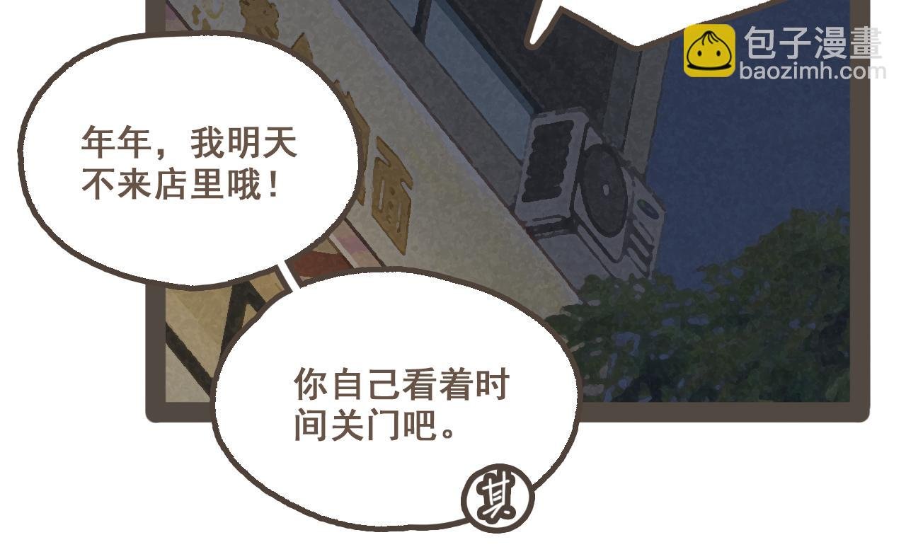 第十八话 不再联络的旧友