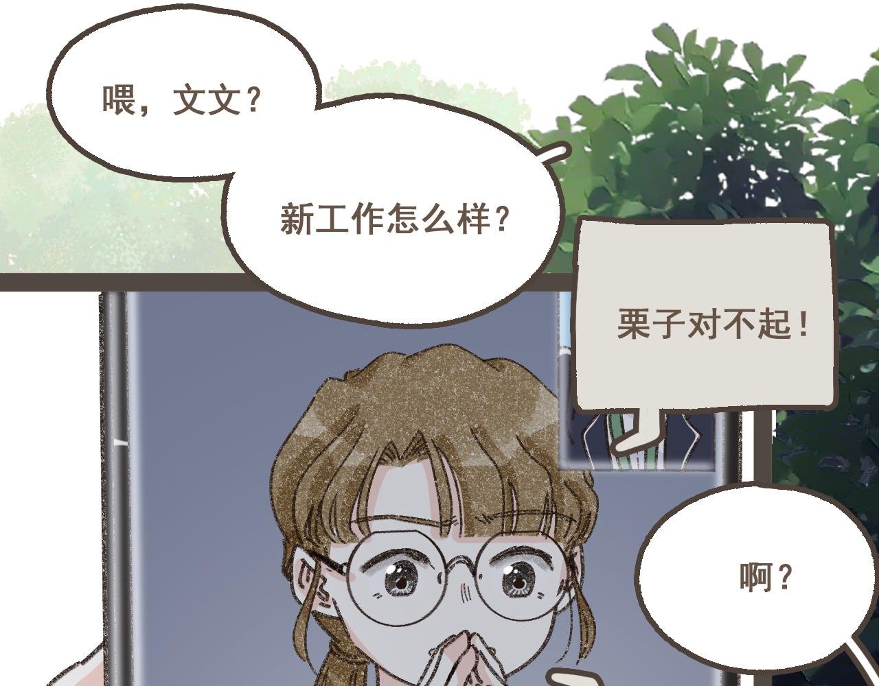 第十八话 不再联络的旧友