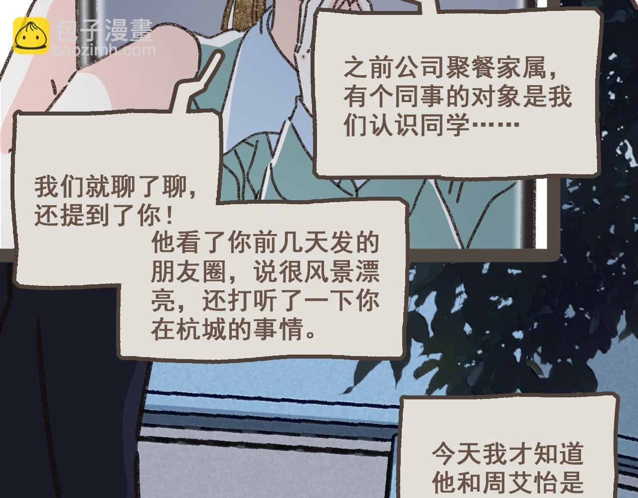 第十八话 不再联络的旧友