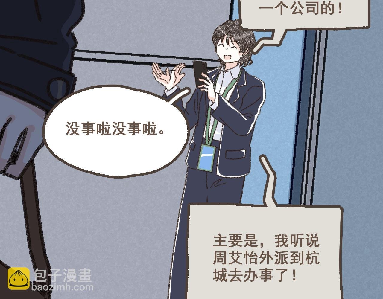 第十八话 不再联络的旧友
