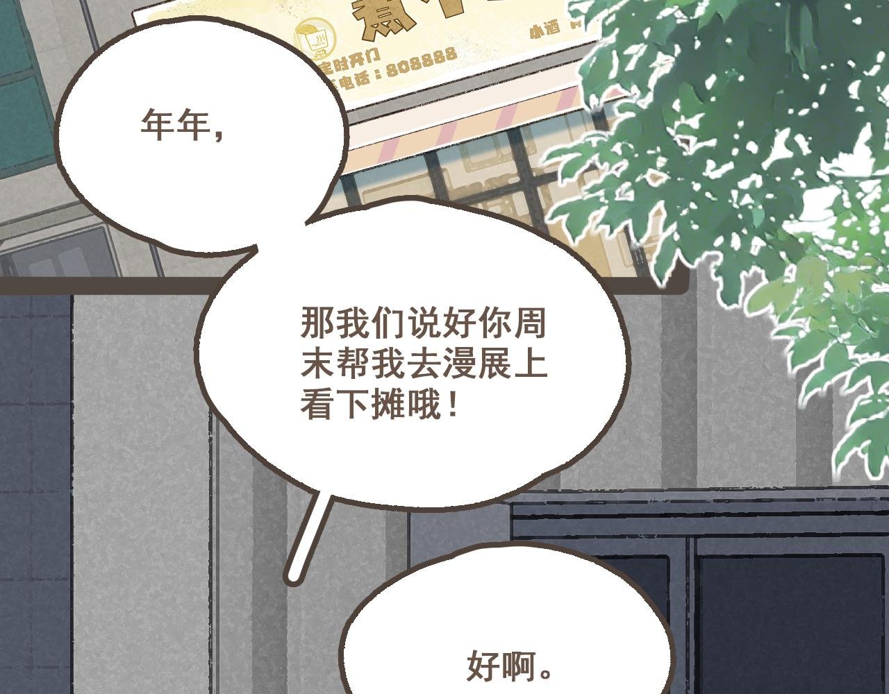 第十八话 不再联络的旧友