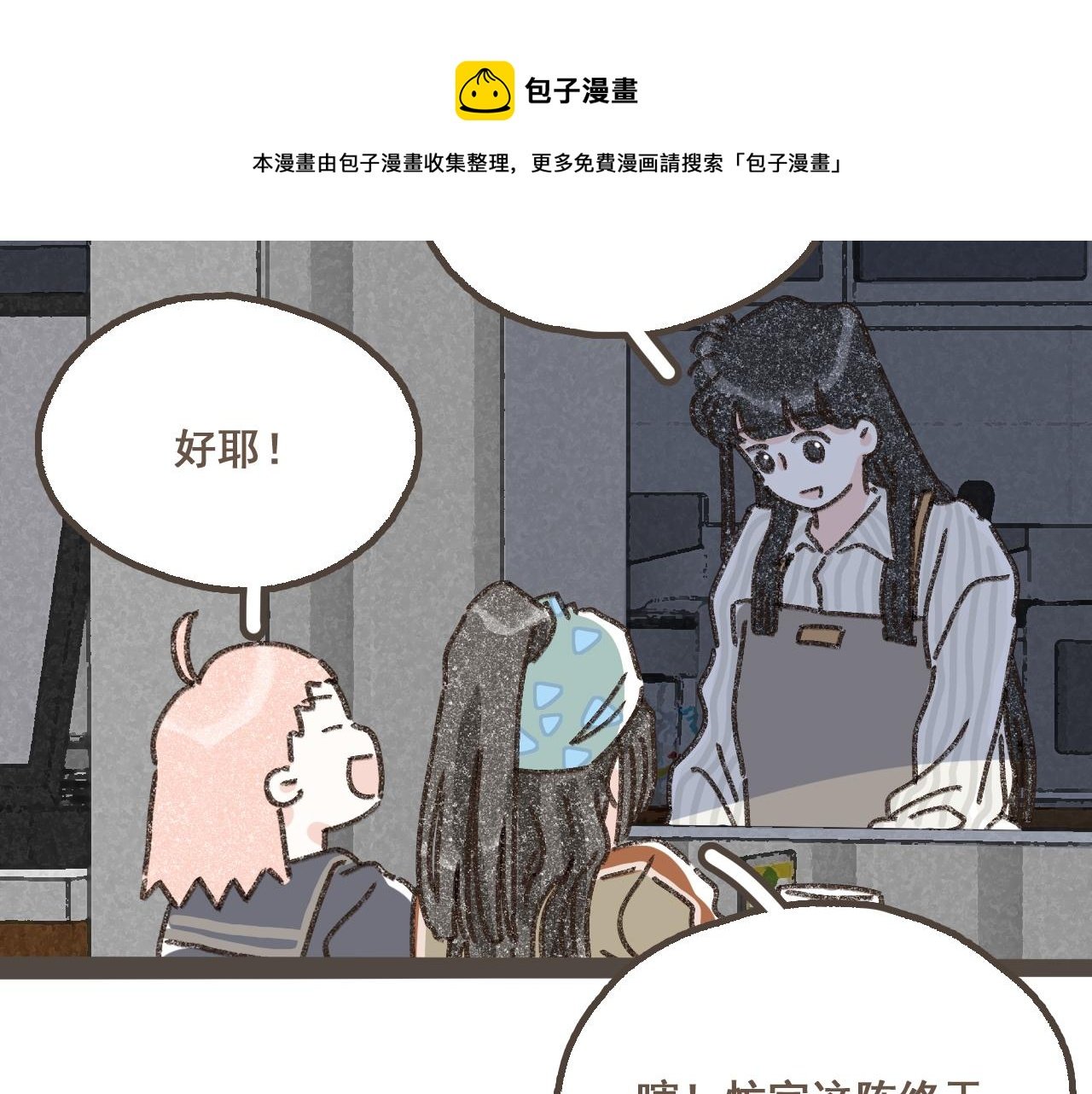 第十八话 不再联络的旧友