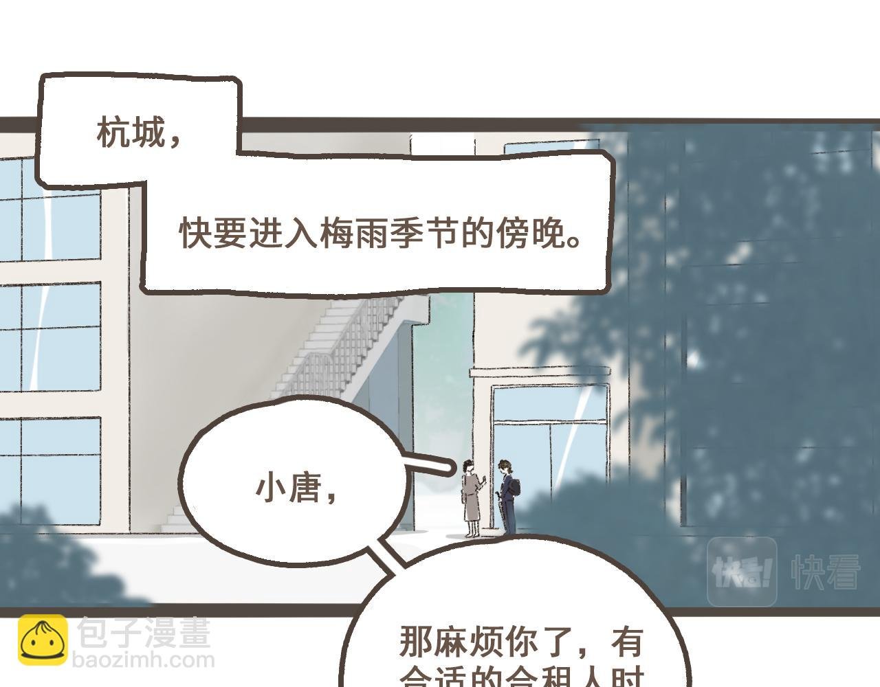 第一话 我好喜欢！她的泡面