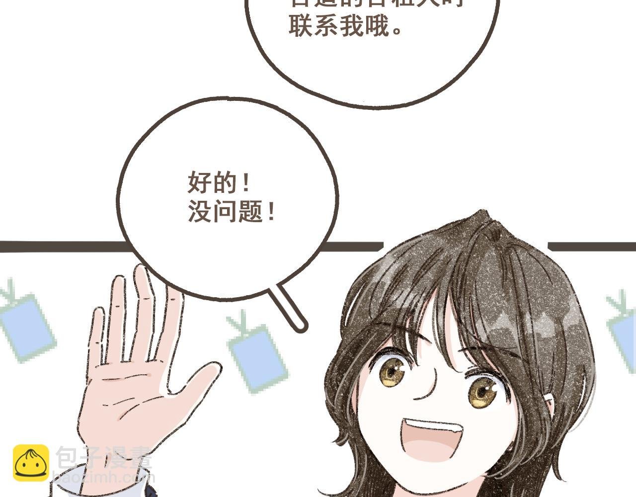 第一话 我好喜欢！她的泡面
