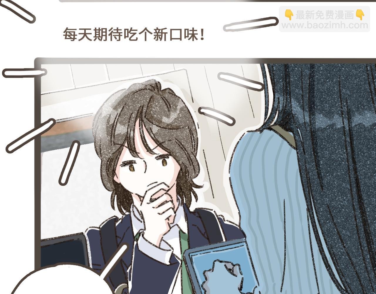 第一话 我好喜欢！她的泡面