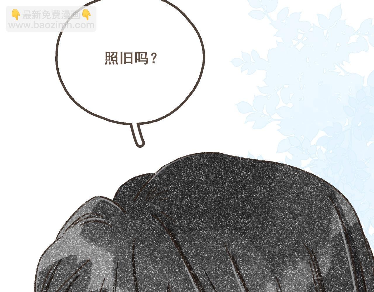 第一话 我好喜欢！她的泡面