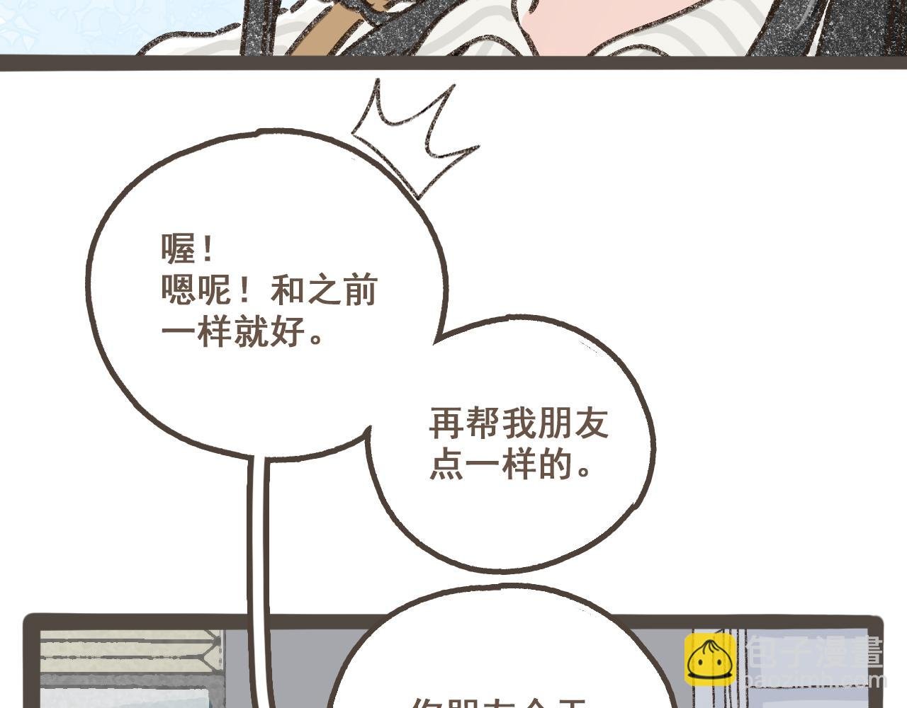 第一话 我好喜欢！她的泡面