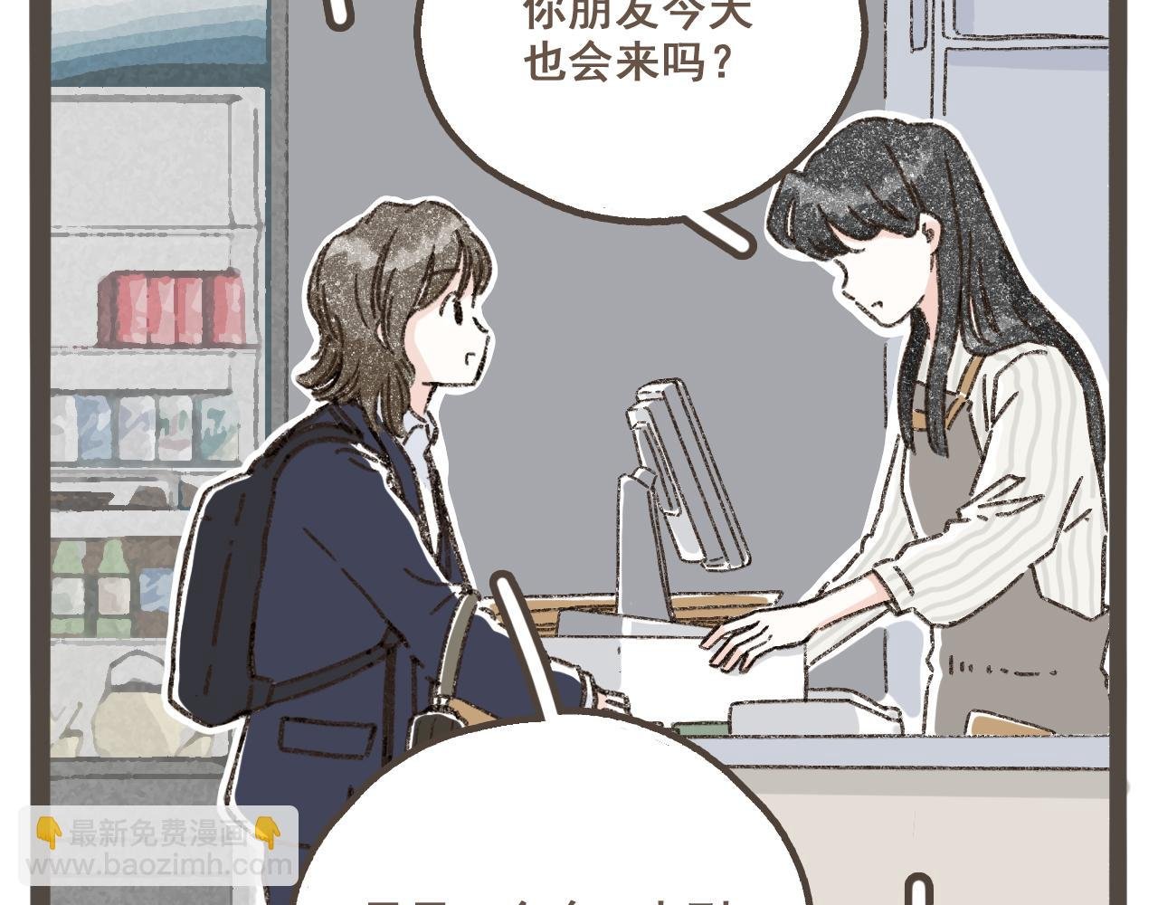 第一话 我好喜欢！她的泡面