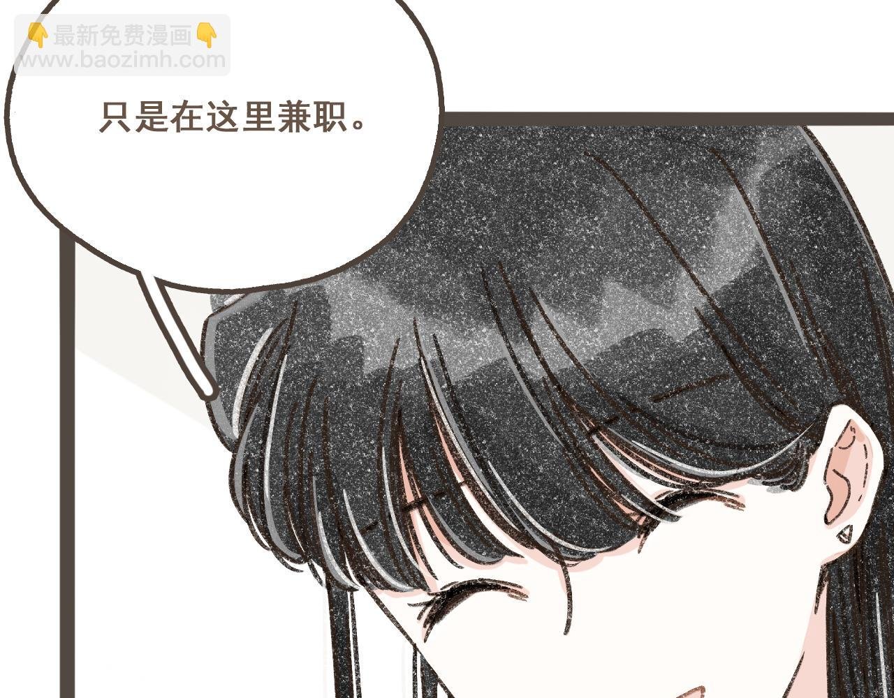 第一话 我好喜欢！她的泡面