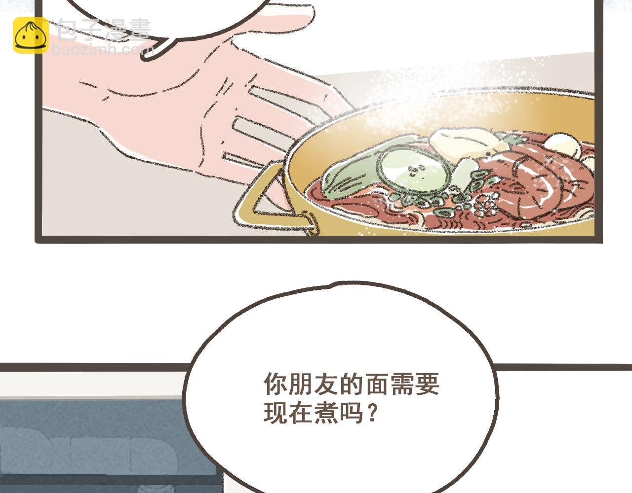 第一话 我好喜欢！她的泡面