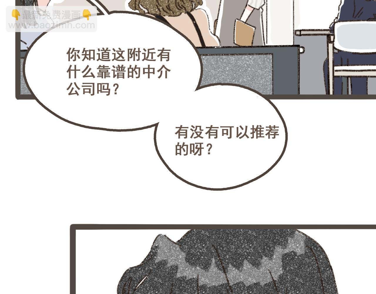 第一话 我好喜欢！她的泡面