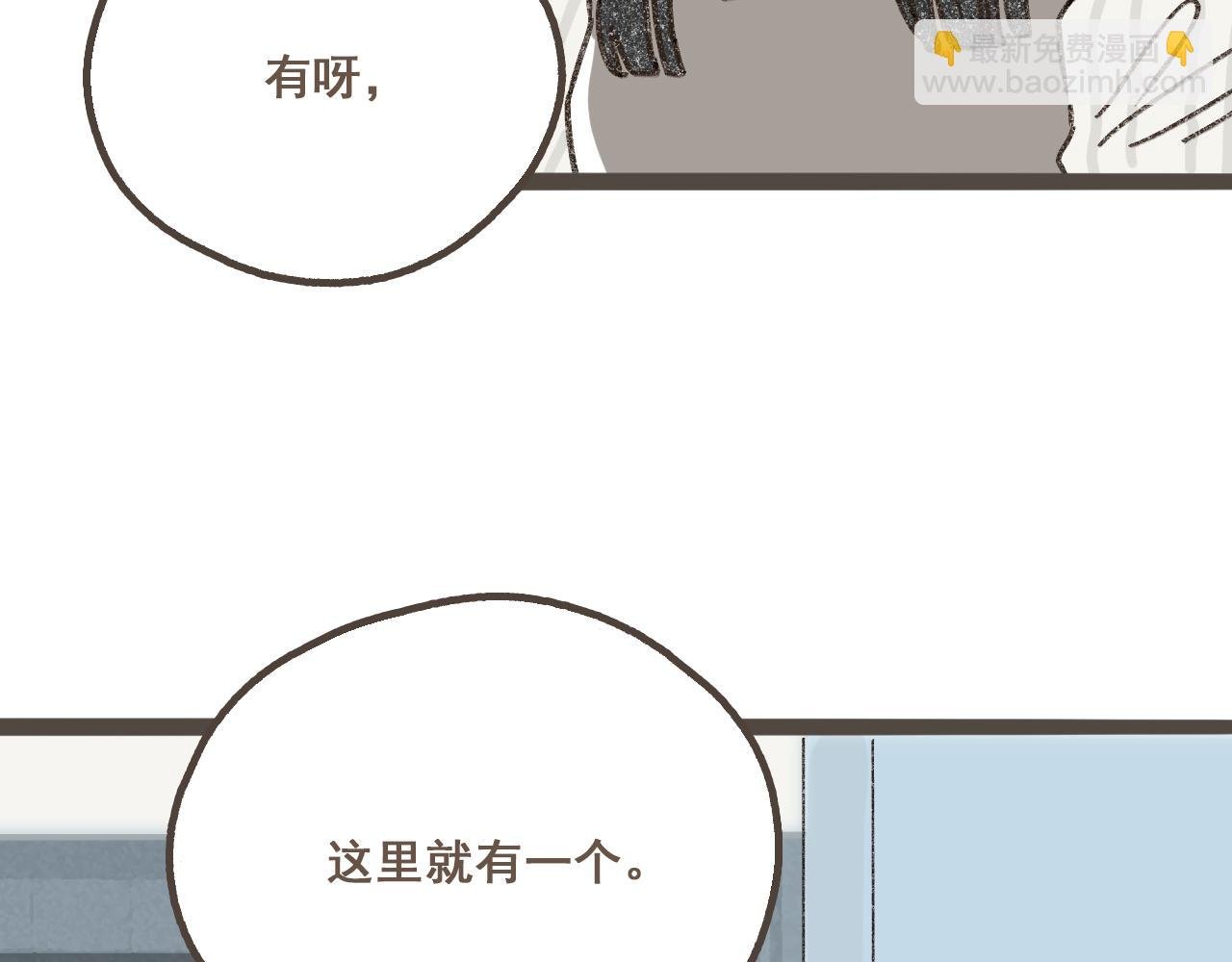 第一话 我好喜欢！她的泡面