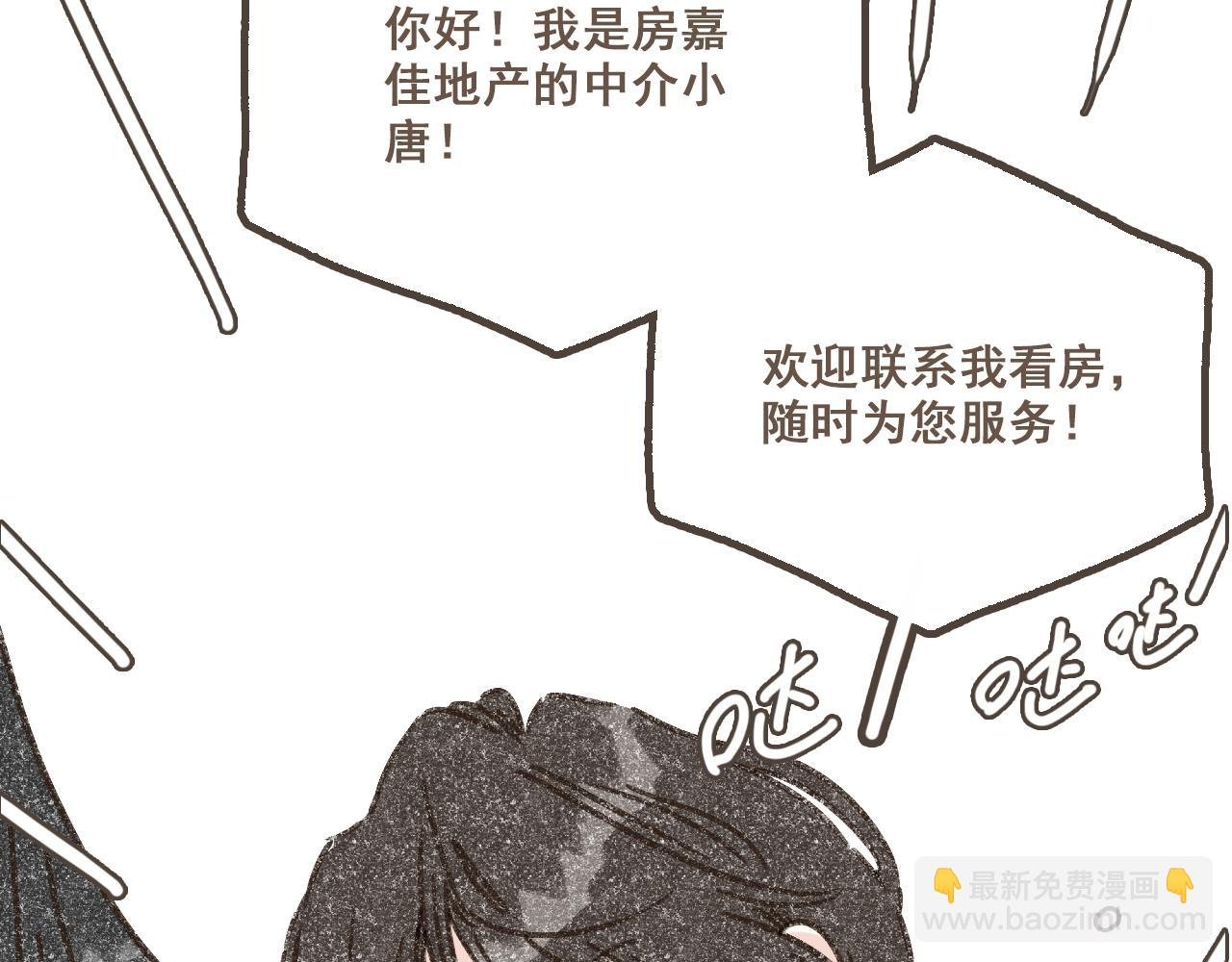 第一话 我好喜欢！她的泡面
