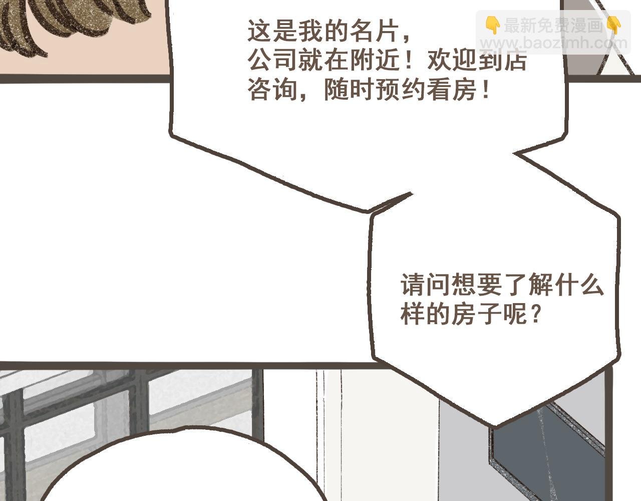 第一话 我好喜欢！她的泡面