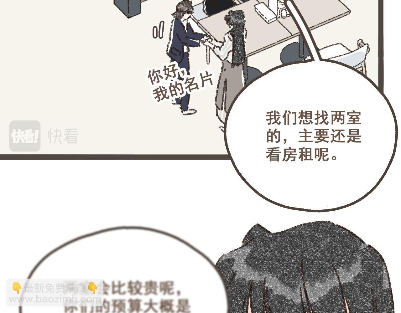 第一话 我好喜欢！她的泡面