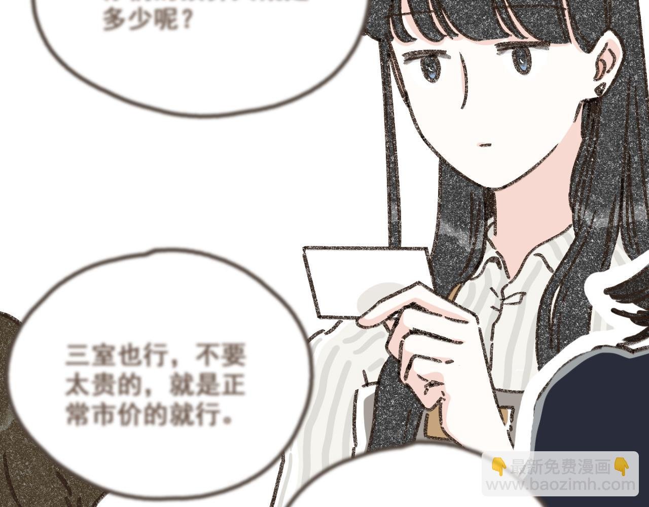 第一话 我好喜欢！她的泡面