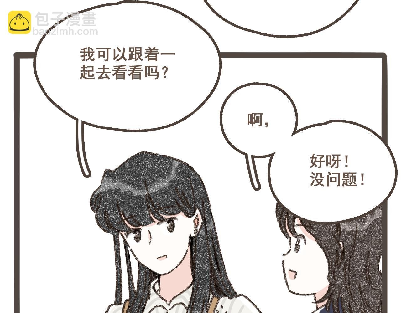 第一话 我好喜欢！她的泡面