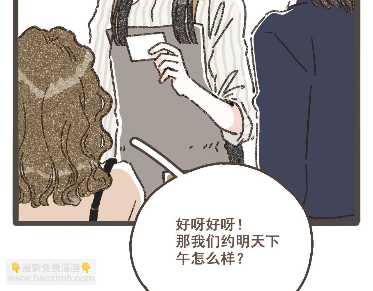 第一话 我好喜欢！她的泡面