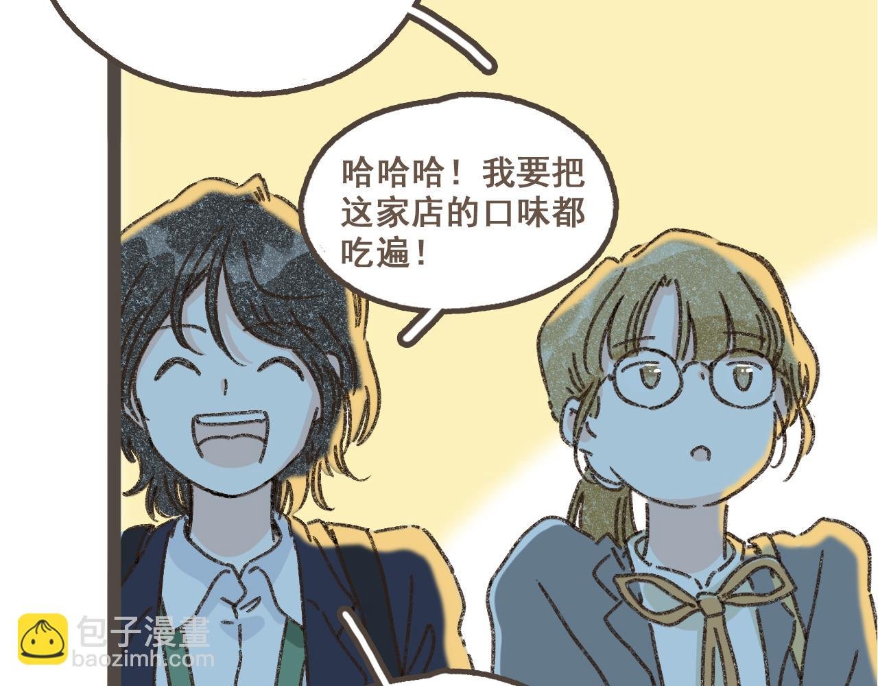 第一话 我好喜欢！她的泡面