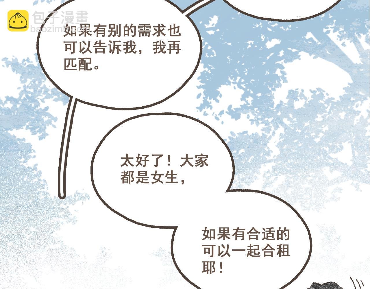 第一话 我好喜欢！她的泡面