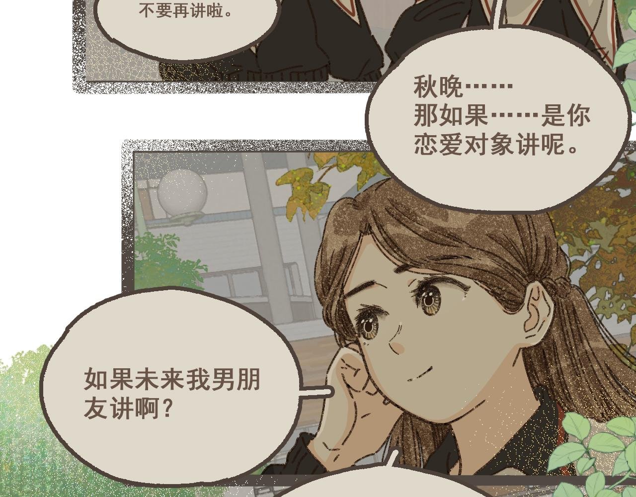 第十九话 我有一个秘密