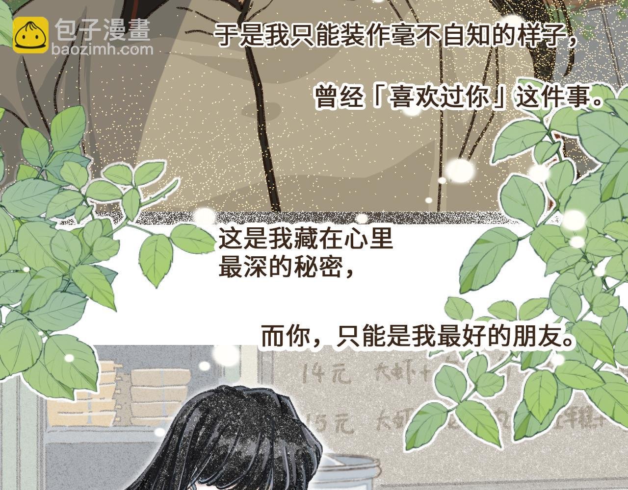 第十九话 我有一个秘密