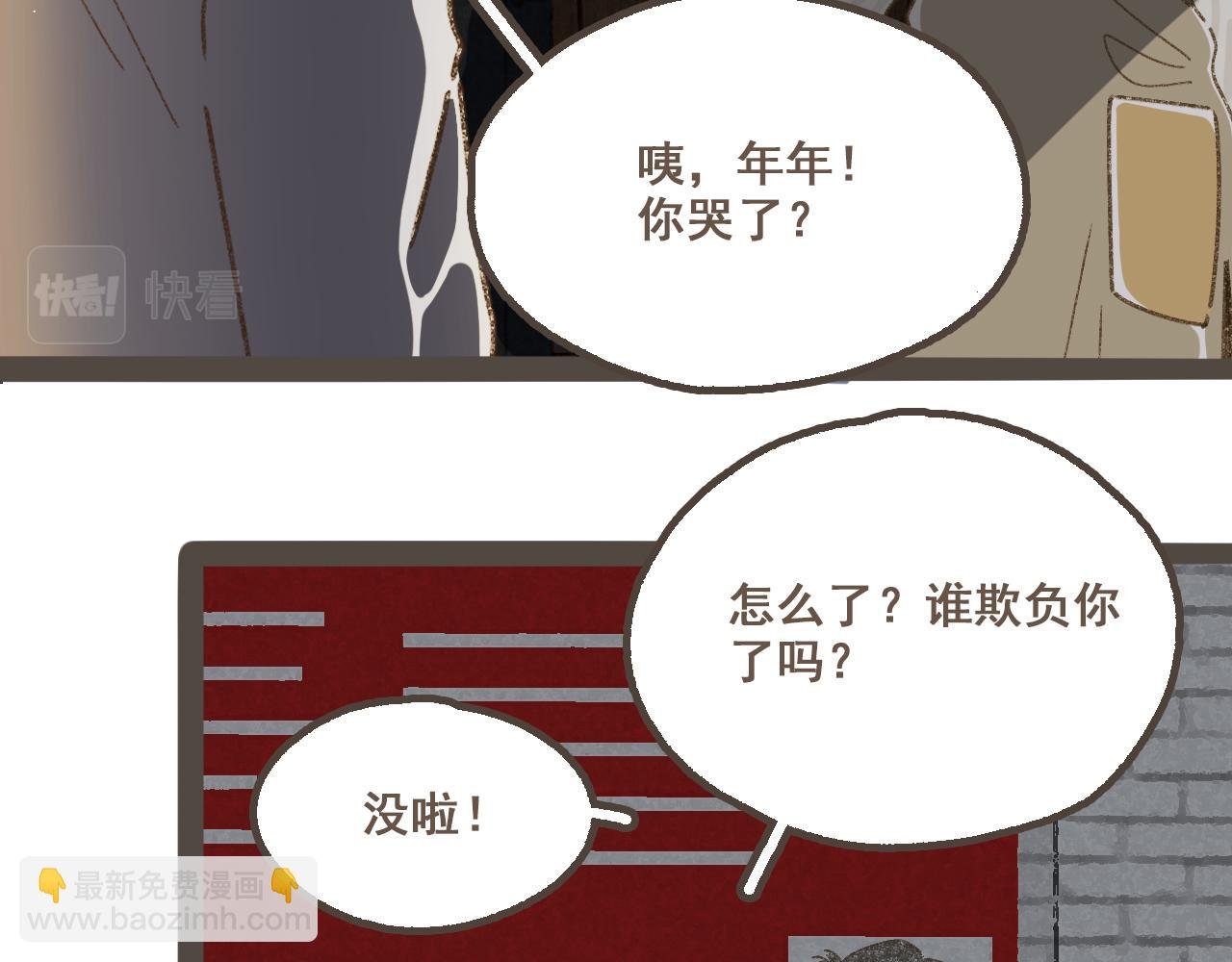 第十九话 我有一个秘密