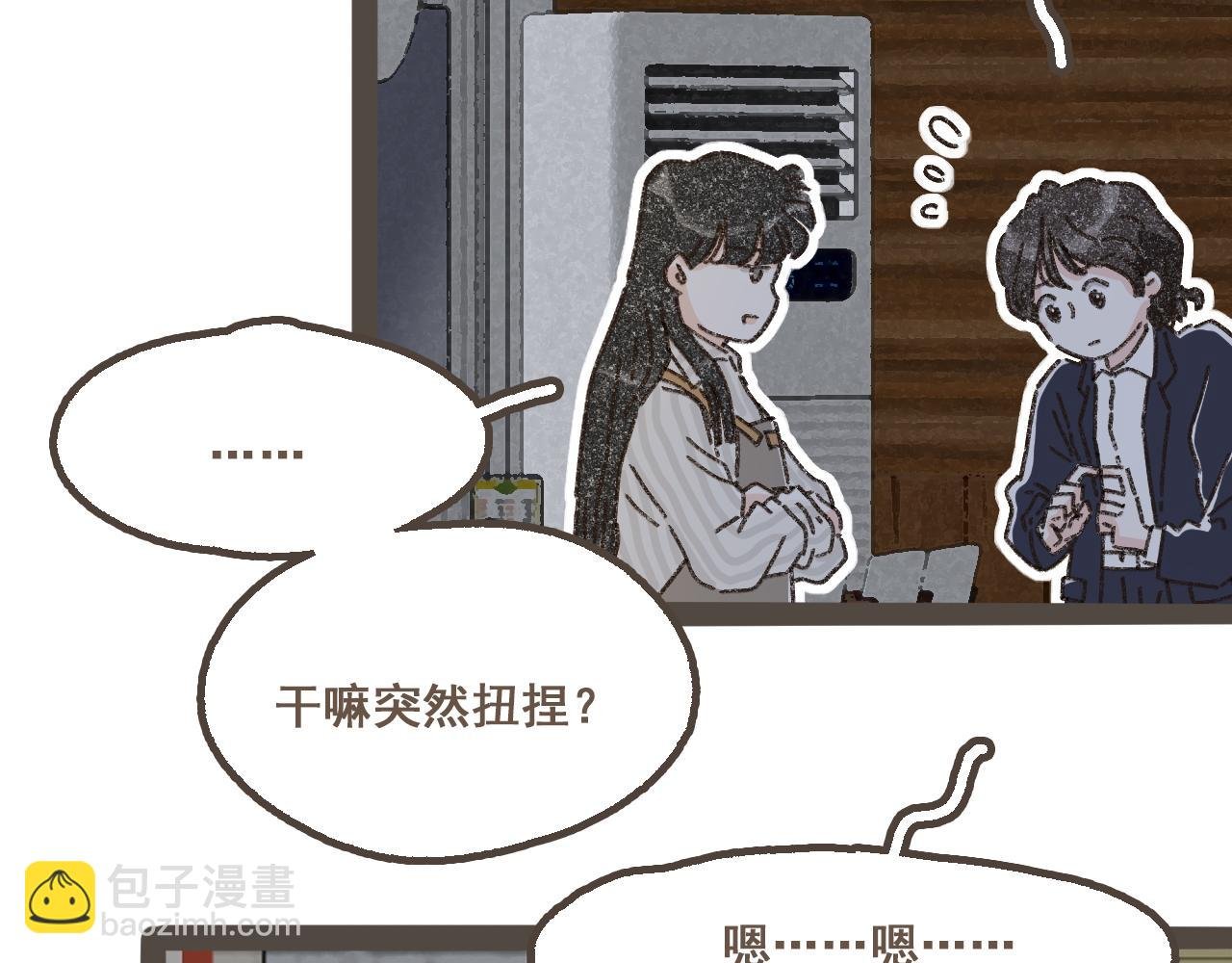 第十九话 我有一个秘密