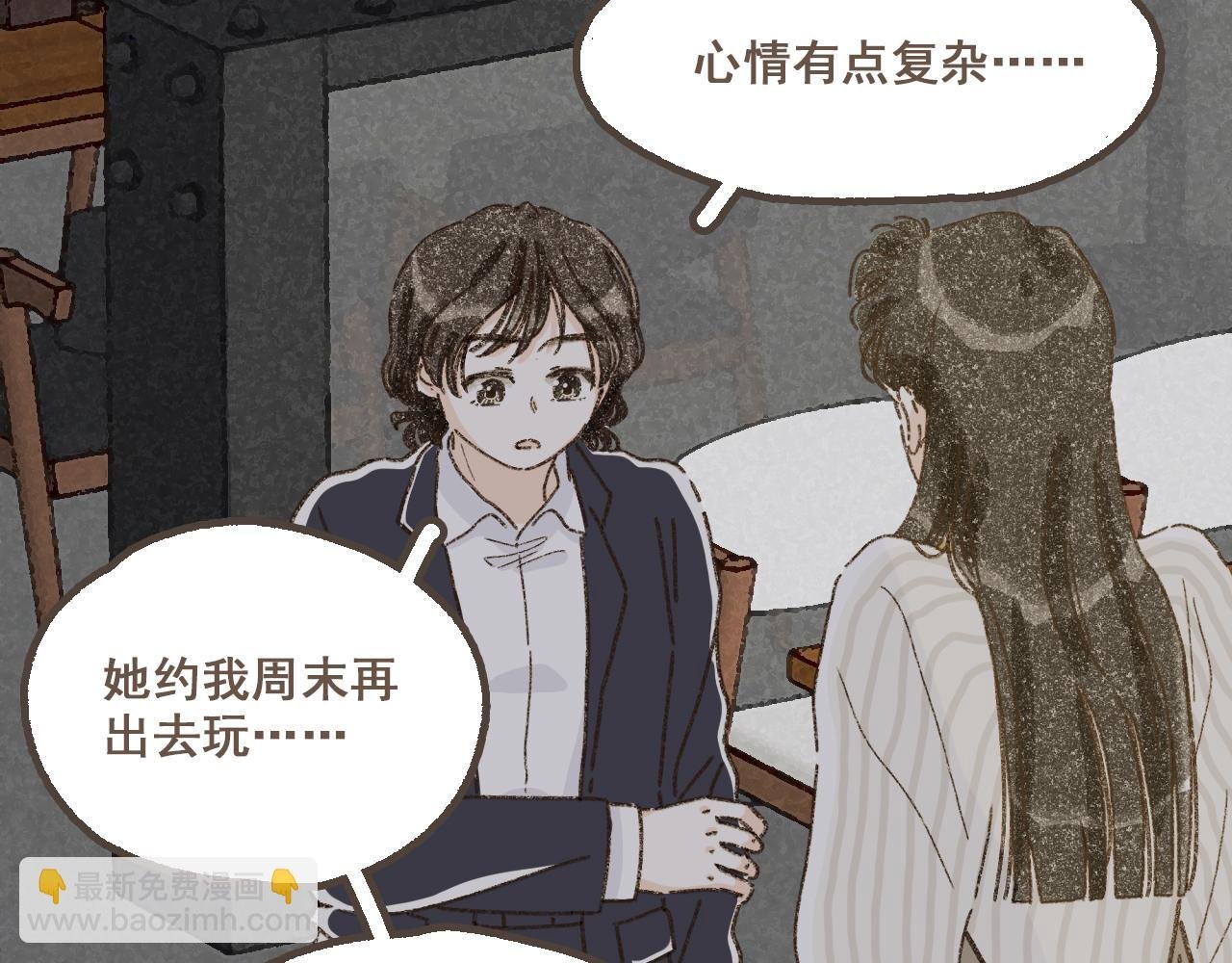 第十九话 我有一个秘密
