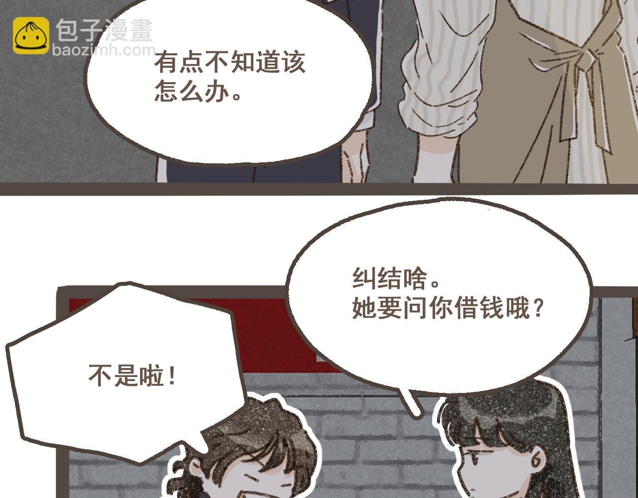 第十九话 我有一个秘密