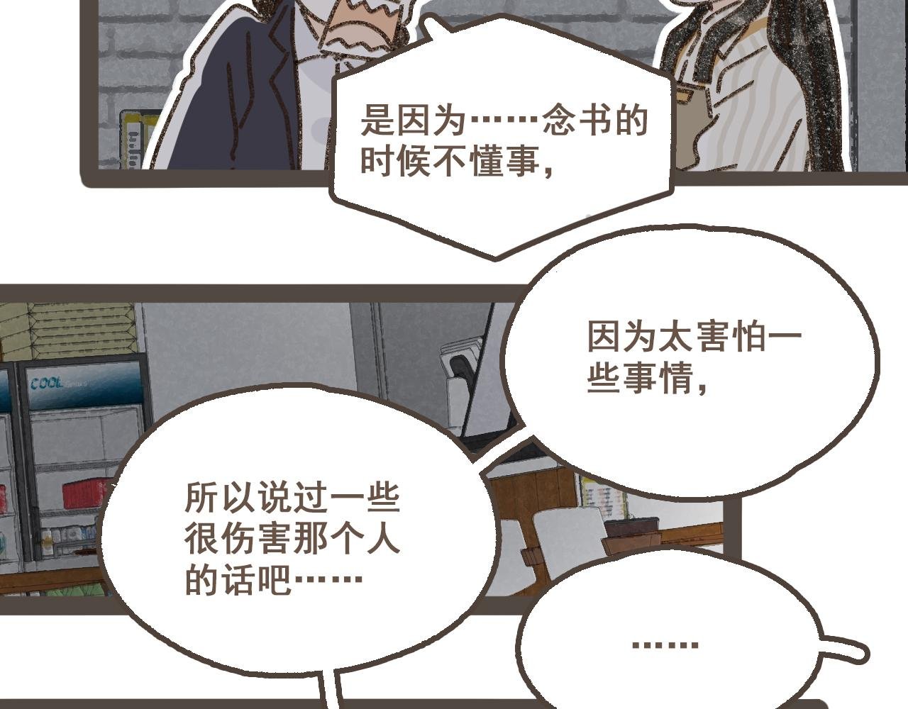 第十九话 我有一个秘密