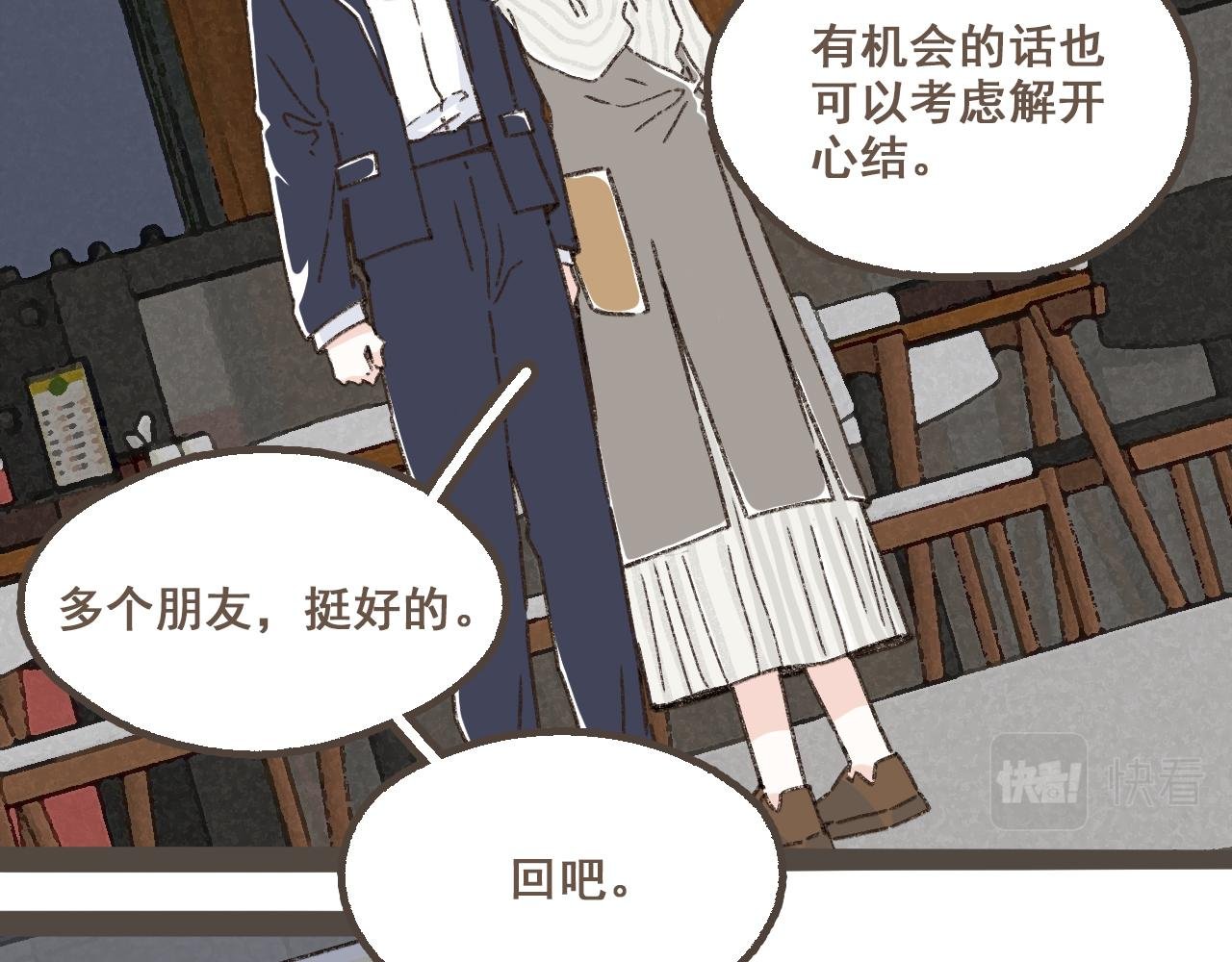 第十九话 我有一个秘密
