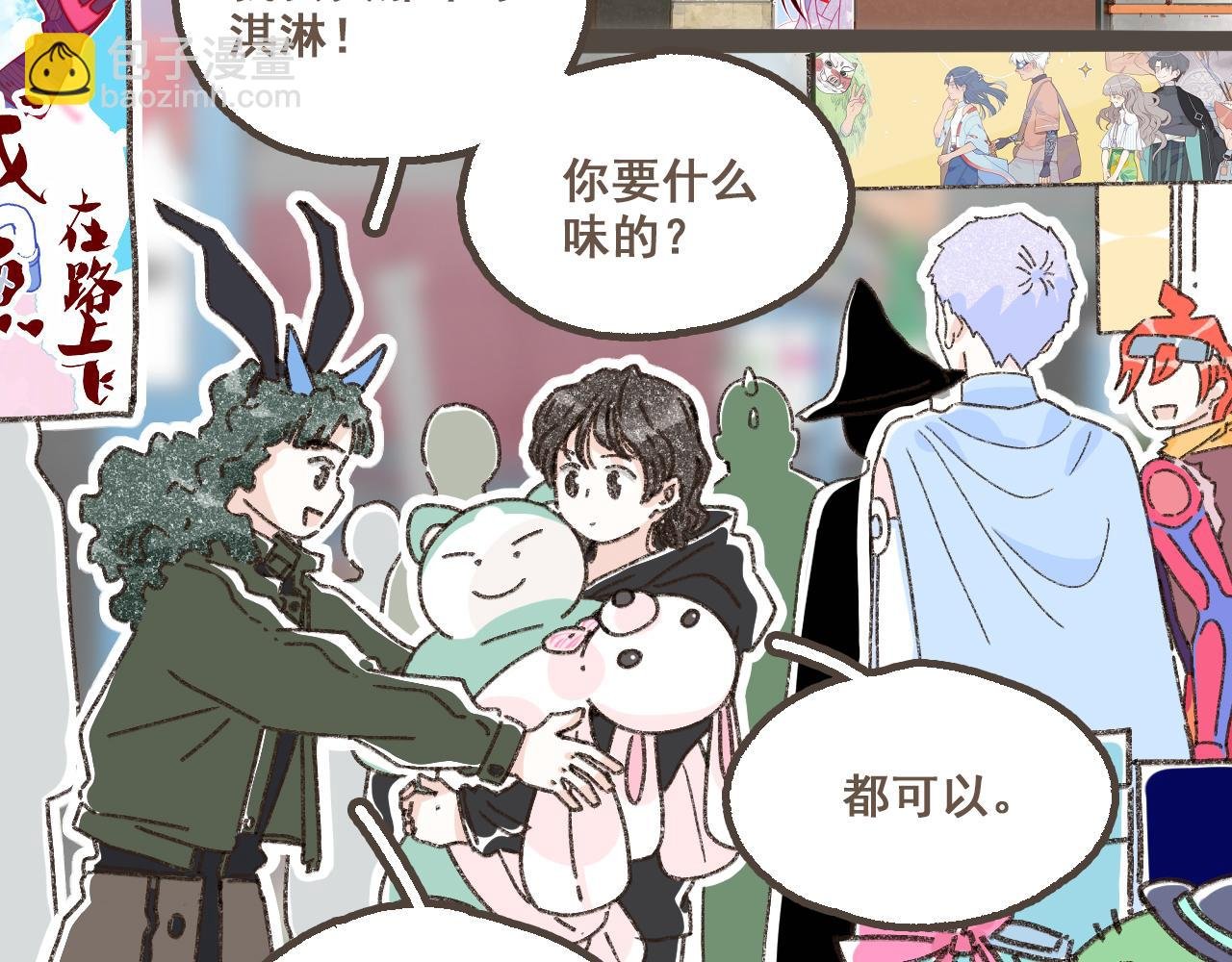第十九话 我有一个秘密